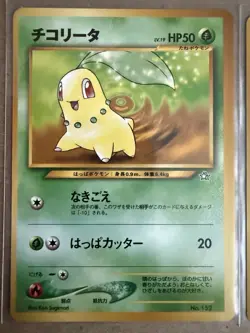 Japanese Pokemon TCG Chikorita+Bayleef+Meganium Holo Rare Neo Genesis Promos - Image 2