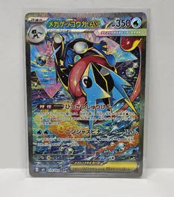 Mega Greninja ex SAR 114/083 Ninja Spinner m4 2026 Pokemon Card Japanese - Image 1
