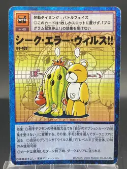 Seek Error Virus!! Vintage Digimon Card Japanese 1999 Digital Monster Bo-403 - Image 1