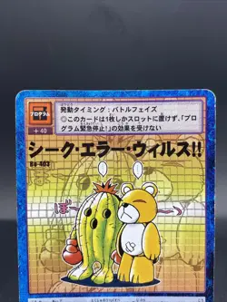 Seek Error Virus!! Vintage Digimon Card Japanese 1999 Digital Monster Bo-403 - Image 2