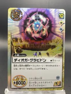 Dioga Gravidon Zatch Bell! The Card Battle UR Foil Japanese Bandai S-036 - Image 1