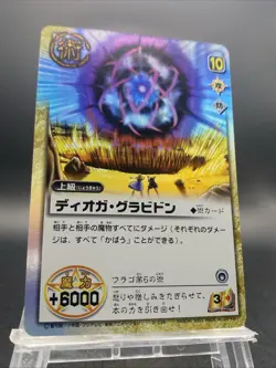 Dioga Gravidon Zatch Bell! The Card Battle UR Foil Japanese Bandai S-036 - Image 4