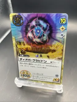 Dioga Gravidon Zatch Bell! The Card Battle UR Foil Japanese Bandai S-036 - Image 5