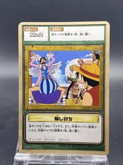 Bon Clay One Piece Card Game Japanese TCG BANDAI Common LK-W16 - Image 1