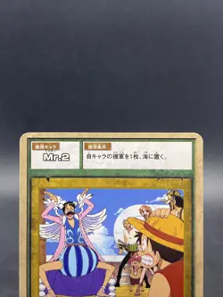 Bon Clay One Piece Card Game Japanese TCG BANDAI Common LK-W16 - Image 2