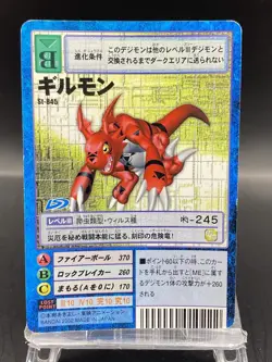 Guilmon Vintage Digimon Card Japanese 1999 Digital Monster BANDAI St-845 - Image 1