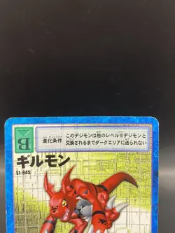 Guilmon Vintage Digimon Card Japanese 1999 Digital Monster BANDAI St-845 - Image 2