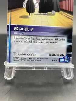 Soi Fon BLEACH Soul Card Battle Japanese Bandai Jump E-100 - Image 3