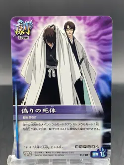 Sosuke Aizen BLEACH Soul Card Battle Japanese Bandai Jump E-110 - Image 1