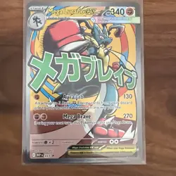 Pokemon Mega Lucario ex MEP 033 Black Star Promo Mega Attack Rare TCG Card - Image 1