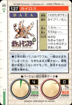 Pinsir Carddass 1996 Vintage Pokemon Pocket Monsters Vending Card B46 HP - Image 2