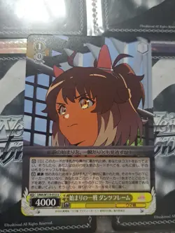 Weiss Schwarz Uma Musume UMA/W119-013 U Dantsu Flame The First Battle Card - Image 1