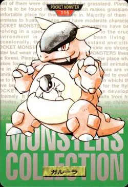 Kangaskhan Carddass 1996 Vintage Pokemon Pocket Monsters Vending Card B46 HP - Image 1