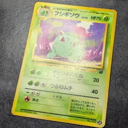 MP - Pokemon Card Game TCG Ivysaur LV.26 Old Back Japanese - Image 3