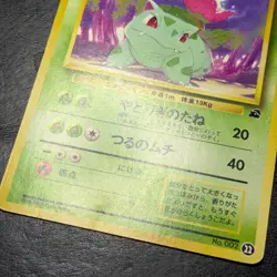 MP - Pokemon Card Game TCG Ivysaur LV.26 Old Back Japanese - Image 4