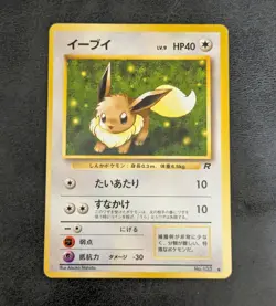 LP - Pokemon Card Game TCG Eevee LV.9 old back JAPANESE - Image 1