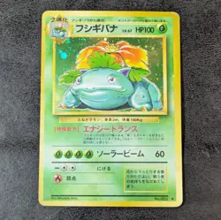 Poor - Pokemon Card Game TCG Venusaur LV.67 No.003 Old Back Holo JAPANESE - Image 1