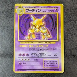 Poor , error - Alakazam LV.42 Old Back Holo Japanese Pokemon Card Game TCG - Image 1
