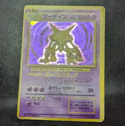 Poor , error - Alakazam LV.42 Old Back Holo Japanese Pokemon Card Game TCG - Image 3