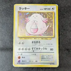 Poor - Pokemon Card Game TCG Chansey LV.55 Old Back No.113 1st Holo Japanese - Image 1