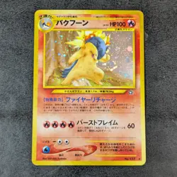 MP - Pokemon Card Game TCG Typhlosion LV.55 Old Back Holo JAPANESE - Image 1
