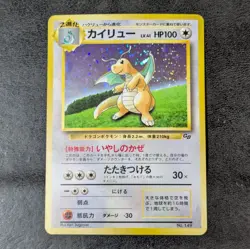 LP - Pokemon card game TCG Dragonite LV.41 Old Back No.149 Promo Holo Japanese - Image 1