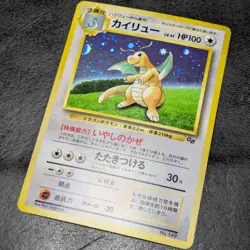 LP - Pokemon card game TCG Dragonite LV.41 Old Back No.149 Promo Holo Japanese - Image 3