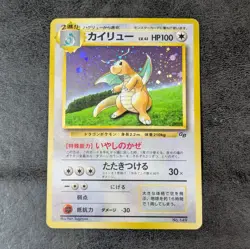 MP - Pokemon card game TCG Dragonite LV.41 Old Back No.149 Promo Holo Japanese - Image 1