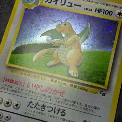 MP - Pokemon card game TCG Dragonite LV.41 Old Back No.149 Promo Holo Japanese - Image 2