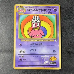 MP - Pokemon card game TCG Hamada Slowking LV.33 Old Back Promo Japanese - Image 1