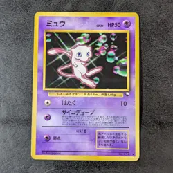 Poor - Pokemon Card Game TCG Mew LV.25 Old Back Japanese - Image 1