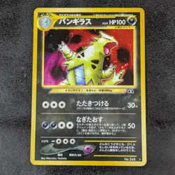 MP - Tyranitar LV.54 Old Back Holo Japanese Pokemon Card Game TCG - Image 1