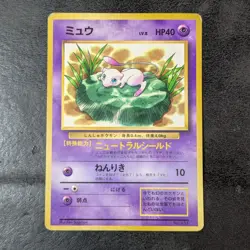 Poor - Pokemon Card Game TCG Mew LV.8 Old Back Japanese - Image 1