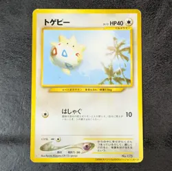 MP - Pokemon card game TCG Togepi LV.12 Old Back Promo JAPANESE - Image 1