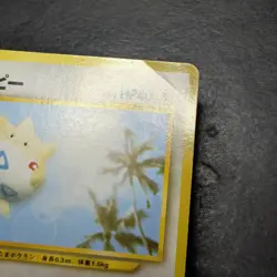 MP - Pokemon card game TCG Togepi LV.12 Old Back Promo JAPANESE - Image 3