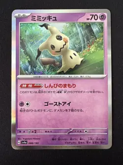 POKEMON TCG MIMIKYU 088/190 SV4A SHINY TREASURE EX HOLO JAPANESE - Image 1