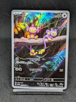 Aipom AR 075/066 sv4M Paradox Rift Future Flash Japanese Pokemon Card - Image 1