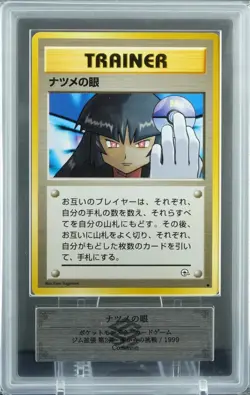 ARS 9 Pokemon Sabrina's Gaze 1999 Banned Japanese Art Gym 2 Trainer Card PSA - Image 1