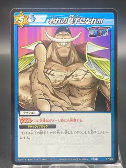 Edward Newgate Miracle Battle Carddass ONE PIECE OPS02 Common Japanese 17/26 - Image 1