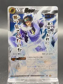 Kuzan Miracle Battle Carddass ONE PIECE Omega Rare OP02 Foil No.7 - Image 1
