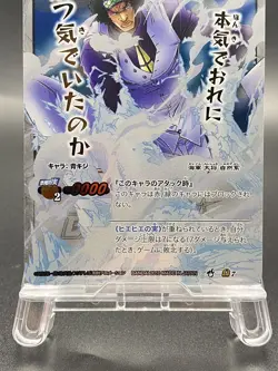 Kuzan Miracle Battle Carddass ONE PIECE Omega Rare OP02 Foil No.7 - Image 3