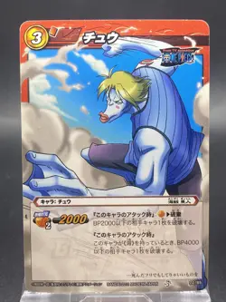 Chew Miracle Battle Carddass ONE PIECE OP07 Common Japanese 02/85 - Image 1