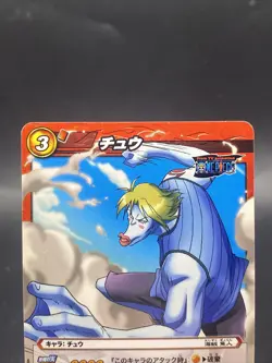 Chew Miracle Battle Carddass ONE PIECE OP07 Common Japanese 02/85 - Image 2