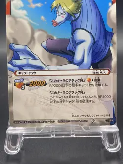 Chew Miracle Battle Carddass ONE PIECE OP07 Common Japanese 02/85 - Image 3