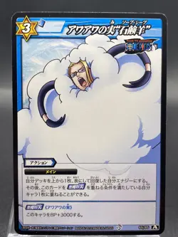 Kalifa Miracle Battle Carddass ONE PIECE OP07 Common Japanese 65/85 - Image 1