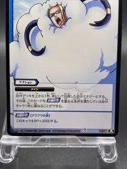 Kalifa Miracle Battle Carddass ONE PIECE OP07 Common Japanese 65/85 - Image 3