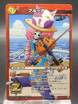 Brook Miracle Battle Carddass ONE PIECE OP13 Uncommon Japanese 04/77 - Image 1