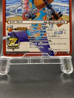 Brook Miracle Battle Carddass ONE PIECE OP13 Uncommon Japanese 04/77 - Image 3