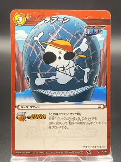 Laboon Miracle Battle Carddass ONE PIECE OP10 Uncommon Japanese 04/85 - Image 1