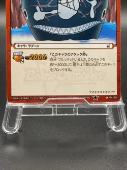 Laboon Miracle Battle Carddass ONE PIECE OP10 Uncommon Japanese 04/85 - Image 3
